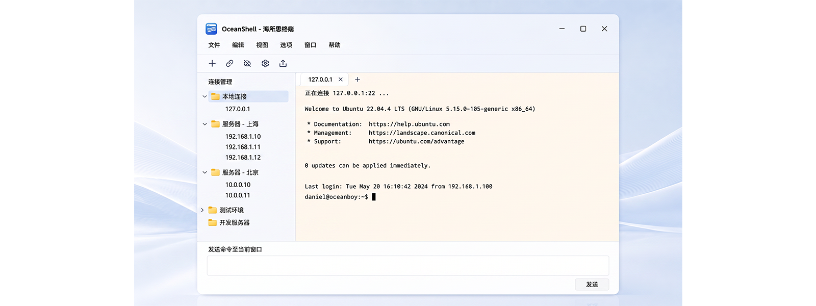 支持文件夹和多连接管理